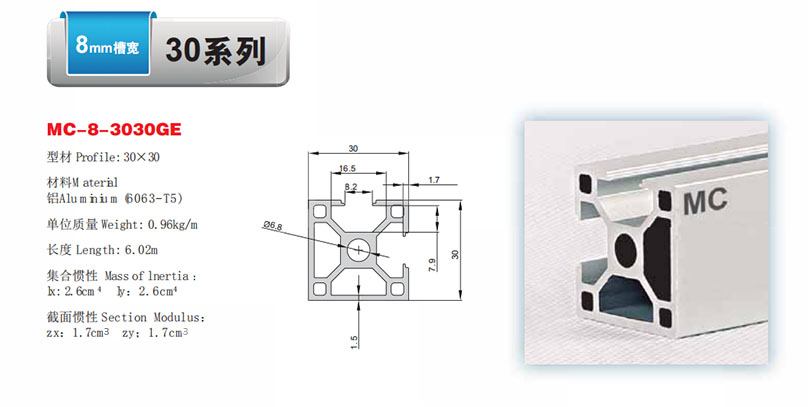 MC-8-3030GE