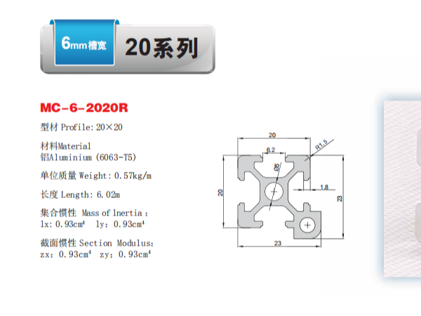 鋁型材模具是用來擠壓出鋁型材的