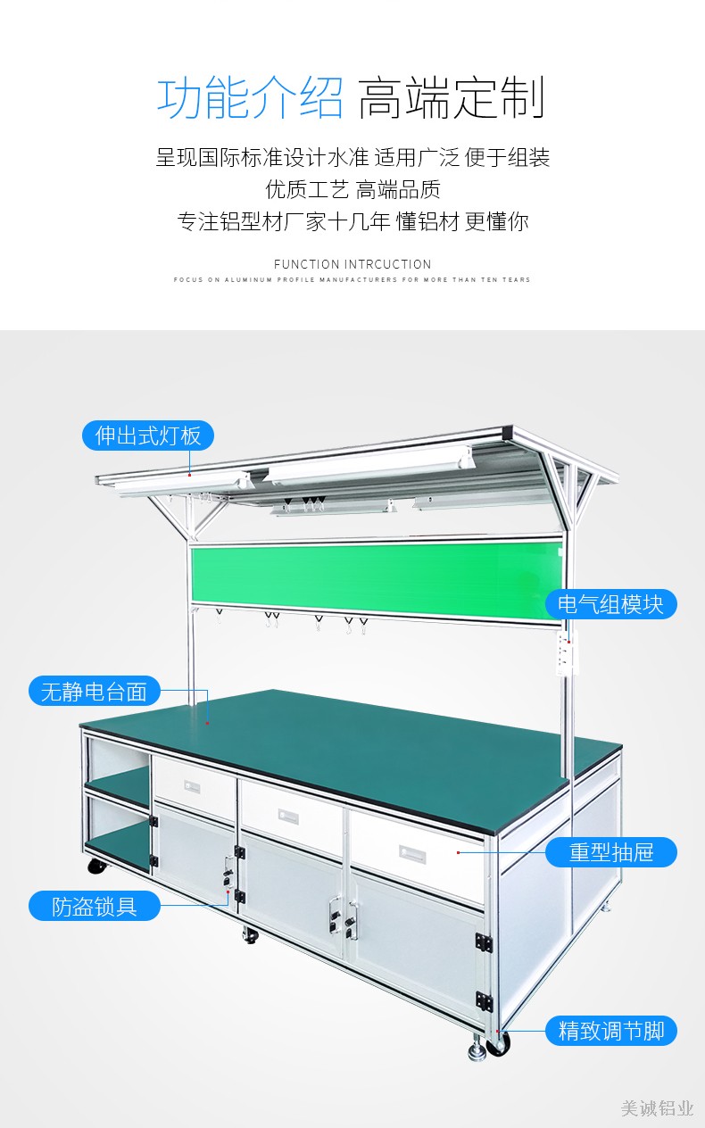 防靜電工作臺(tái)